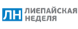 Laikraksts Liepājas Nedēļa krievu valodā logo
